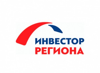 В Вологодской области стартовал конкурс «Инвестор региона-2020»