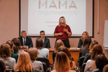 Мама в бизнесе: мамочки Вологодской области бесплатно научатся вести бизнес и смогут побороться за грант в 100 тысяч рублей