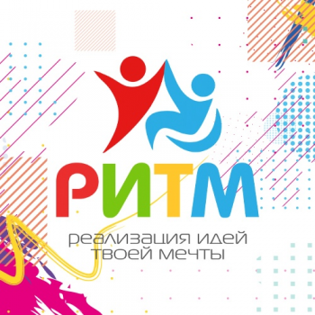 Желающих стать социальными предпринимателями приглашают в Нижегородскую область на «Территорию Ритма»