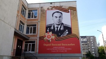 9,5 метровый в высоту портрет великого военачальника Василия Окунева смонтировали на фасаде Школы №2, которая носит его имя.