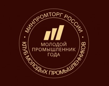Череповецкие предприниматели могут подать заявку на участие в премии «Молодой промышленник года»