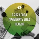 Предпринимателям Череповца помогают выбрать комфортный налоговый режим в связи с отменой ЕНВД