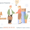29 февраля в 10.00 на базе Учебного центра "РОСТ.OK" пройдет встреча "Клуба социальных предпринимателей".