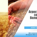 Агростартапы запустят в Вологодской области