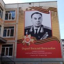 9,5 метровый в высоту портрет великого военачальника Василия Окунева смонтировали на фасаде Школы №2, которая носит его имя.