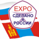В Монголии пройдет выставка российских товаров и услуг ЭКСПО 