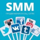 В Череповце стартуют курсы по продвижению бизнеса в социальных сетях