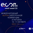 «Стратегические приоритеты для ecom отрасли» - ключевая тема ежегодного Форума электронной коммерции и ритейла ECOM Retail Week