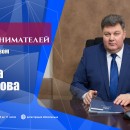 Совета предпринимателей под руководством мэра Вадима Германова